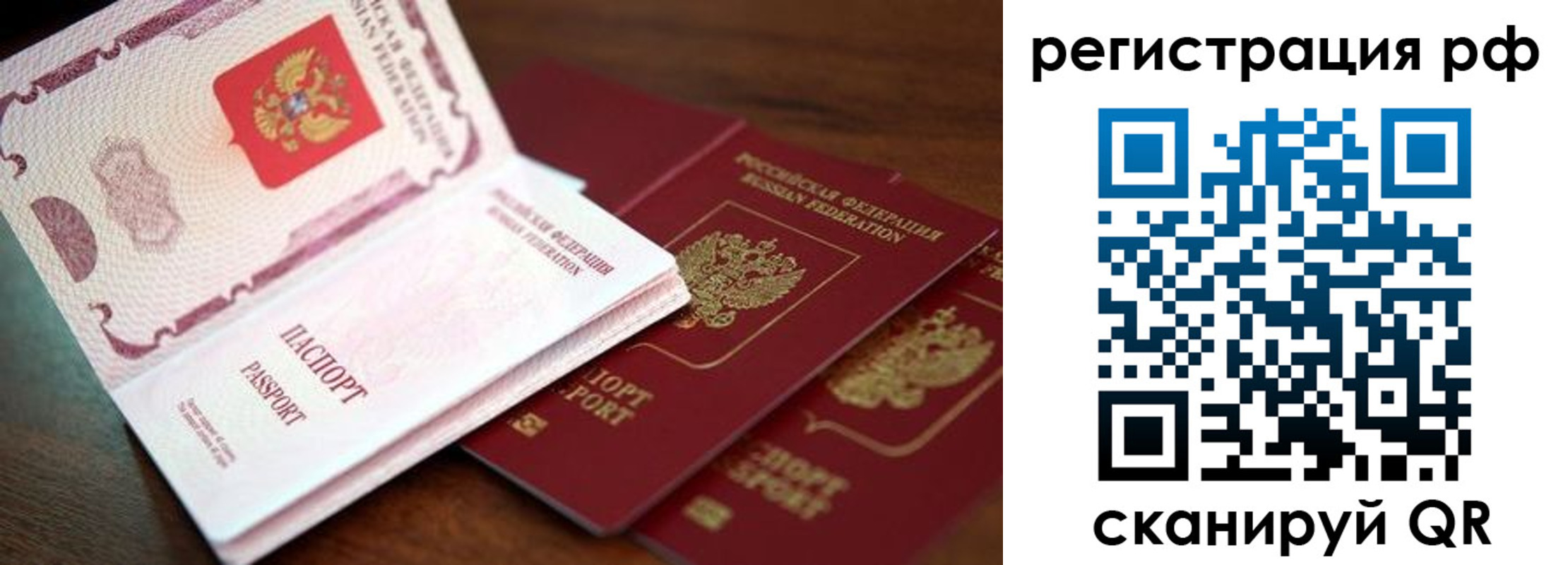 временная регистрация законно в Осташкове