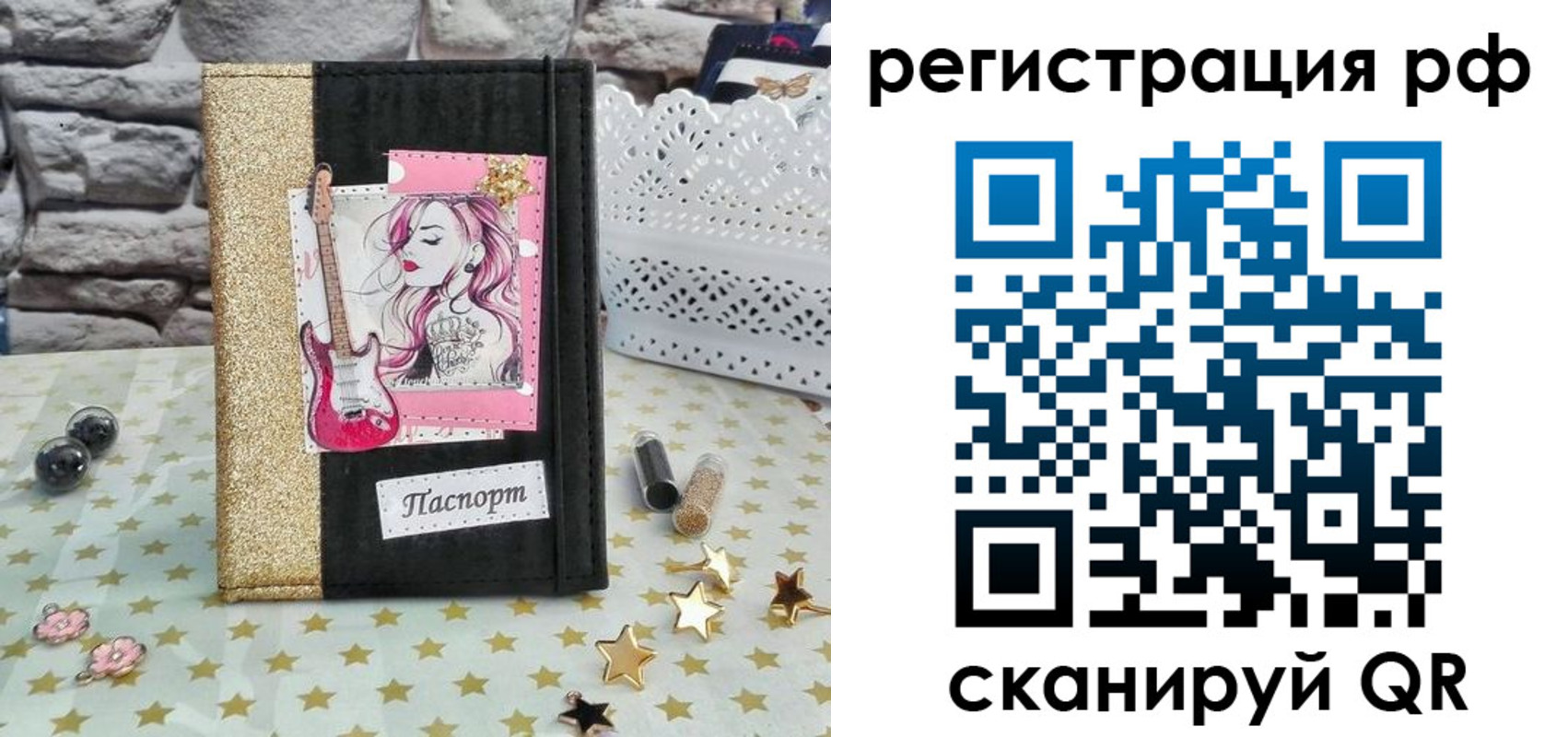 регистрация в Осташкове