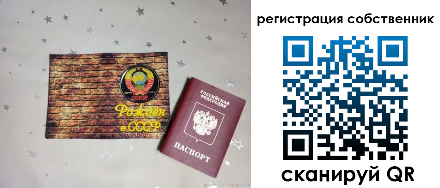 временная регистрация для всех в Осташкове