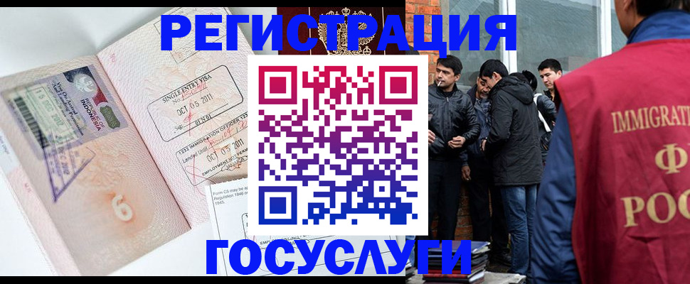 временная регистрация в квартире в Осташкове