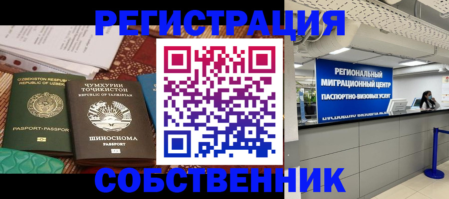 прописка гарантия в Осташкове