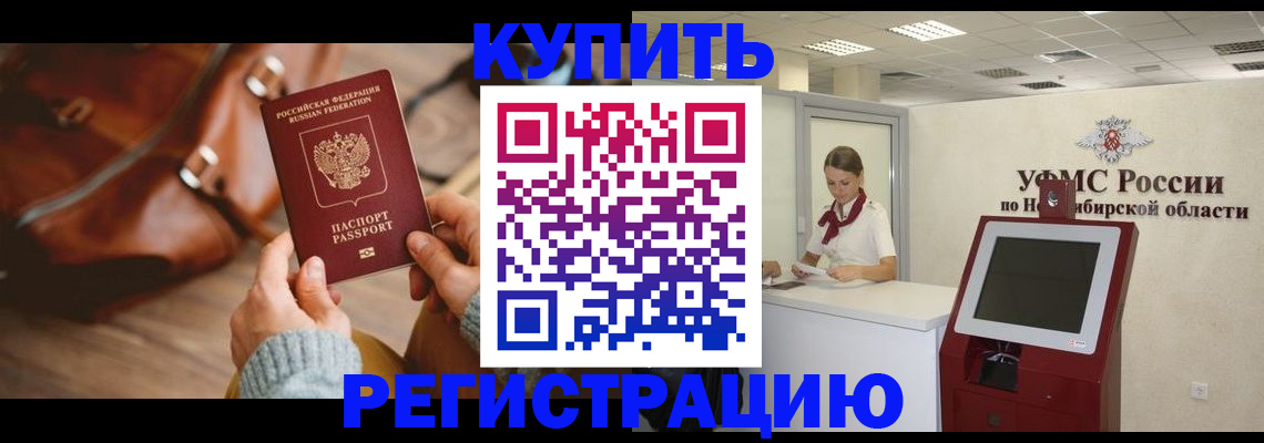 прописка иностранных граждан в Осташкове