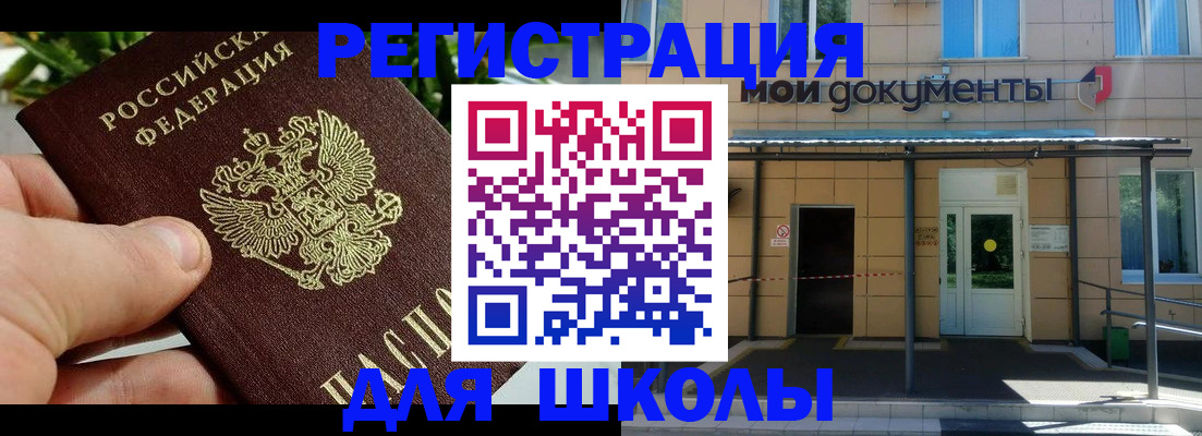 прописка в Осташкове