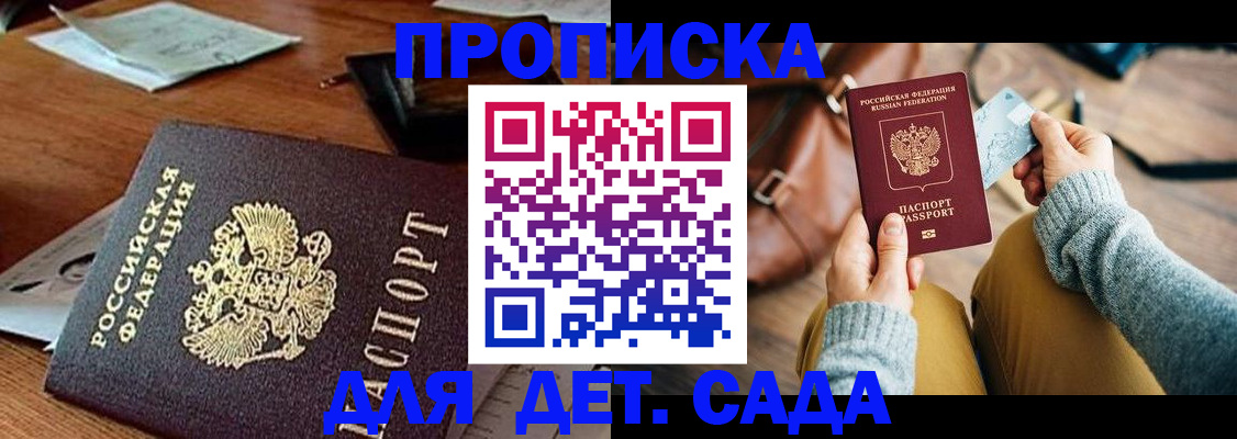 прописка законно в Осташкове