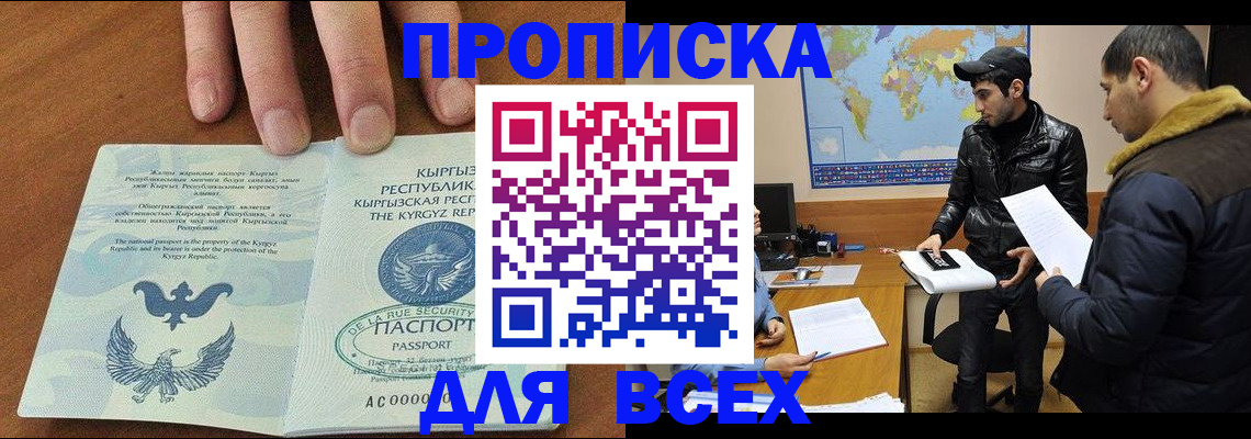 временная регистрация законно в Осташкове